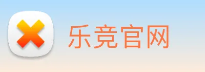 乐竞官网 logo